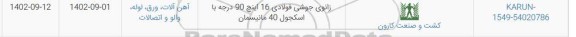 استعلام زانوی جوشی فولادی 16 اینچ 90 درجه