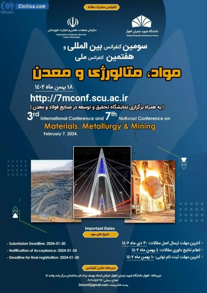 سومین کنفرانس بین المللی و هفتمین کنفرانس ملی مواد ، متالورژی و معدن