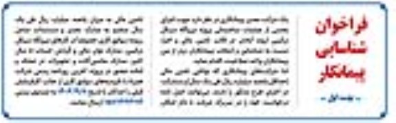فراخوان شناسایی پیمانکار جهت اجرای بخشی از عملیات ساختمانی پروژه نیروگاه سیکل ترکیبی