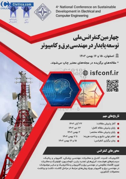 چهارمین کنفرانس ملی توسعه پایدار در مهندسی برق و کامپیوتر