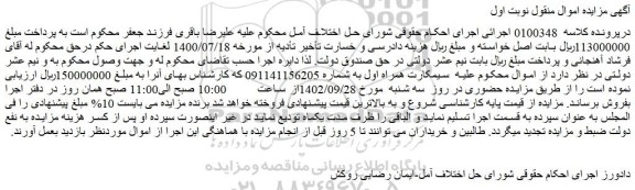 مزایده فروش سیمکارت همراه اول