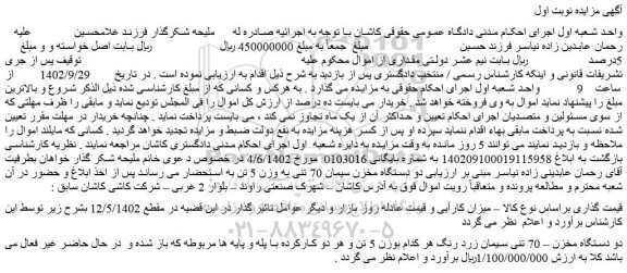 مزایده فروش دو دستگاه مخزن – 70 تنی سیمان زرد رنگ