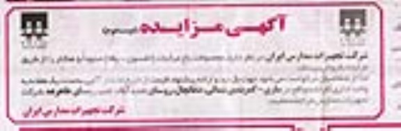 مزایده محصولات باغ مرکبات (تامسون - یافا) حدودا 5 هکتار - نوبت دوم 