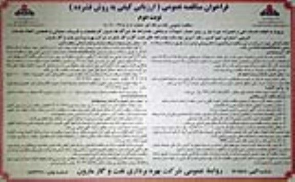 مناقصه انجام خدمات فنی و تعمیرات مورد نیاز بر روی حصار ، تسهیلات سرچاهی ، چندراهه ها ، شیرگاه ها ، درون کارخانجات و تاسیسات عملیاتی - نوبت دوم
