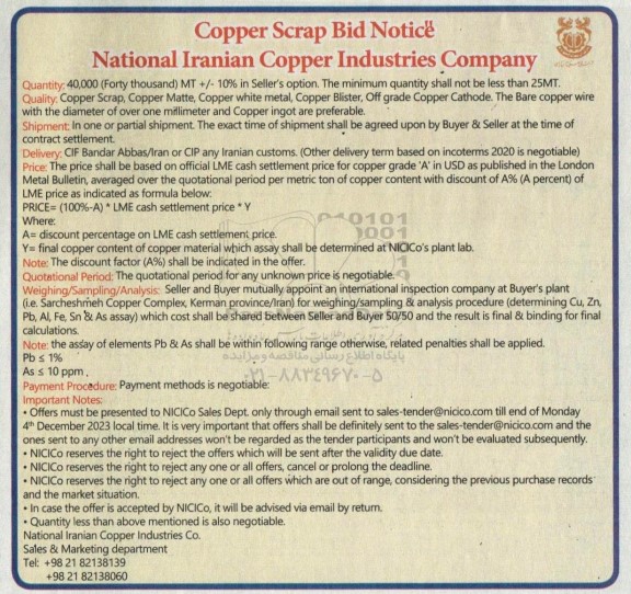 مناقصه Copper scrap, Matte, Copper white metal ... 