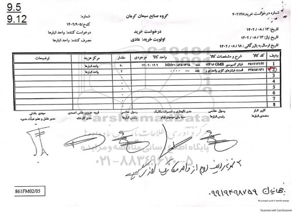 استعلام فیلتر کمپرسور ...