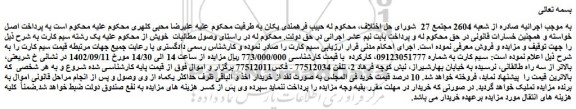 مزایده فروش سیم کارت