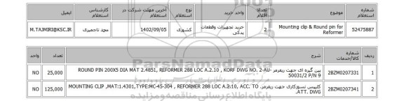 استعلام، Mounting clip & Round pin for Reformer