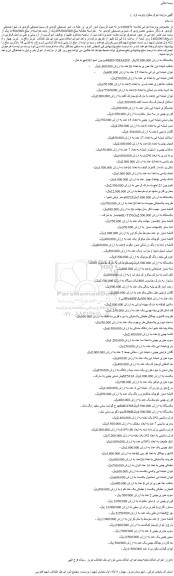 مزایده فروش تلویزیون اسنوا 50اینچ به مدل SSD-50SA620Uیکدستگاه و....