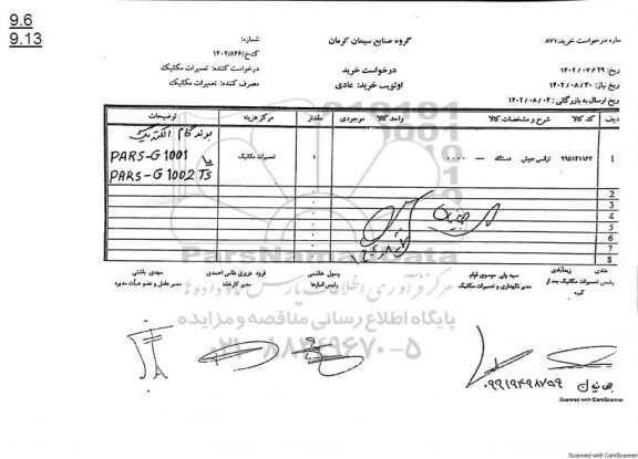 استعلام ترانس جوش دستگاه