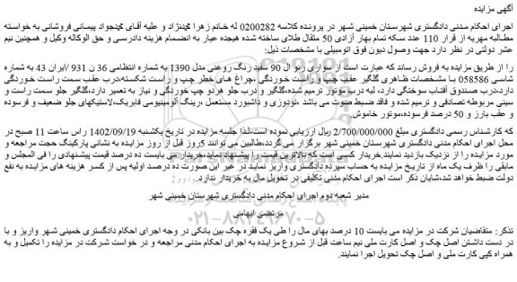 مزایده فروش سواری رنو ال 90 سفید رنگ روغنی مدل 1390