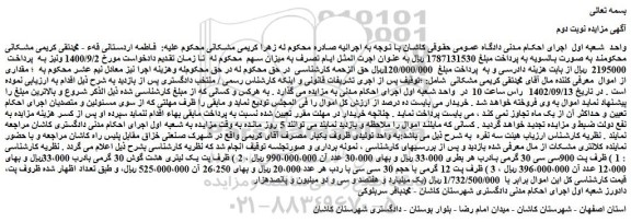 مزایده فروش 1 ) ظرف پت 900سی سی 30 گرمی بادرب و..
