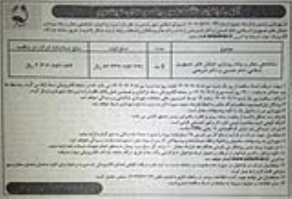 مناقصه ساماندهی معابر و پیاده روسازی خیابان - نوبت دوم