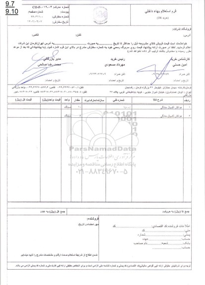 استعلام هواکش آکسیال خانگی