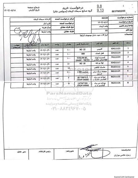 استعلام کلیپس ...