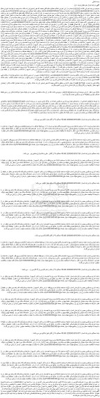 مزایده فروش ملک 