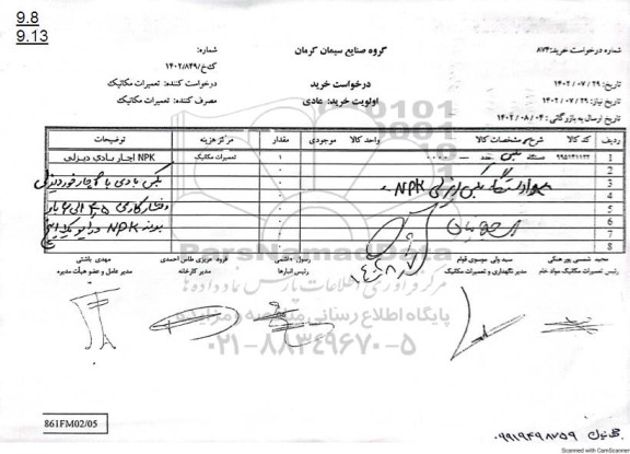 استعلام دستگاه بکس دیزلی npk