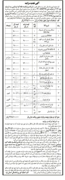 تجدید مزایده دستگاه پرینتر چندکاره سامسونگ....