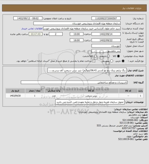 استعلام رنگ پرایمر زینک ریچ اپو کسی (36.4کیلوگرم) ،تینر ،برس سیمی، کف برس،و.....