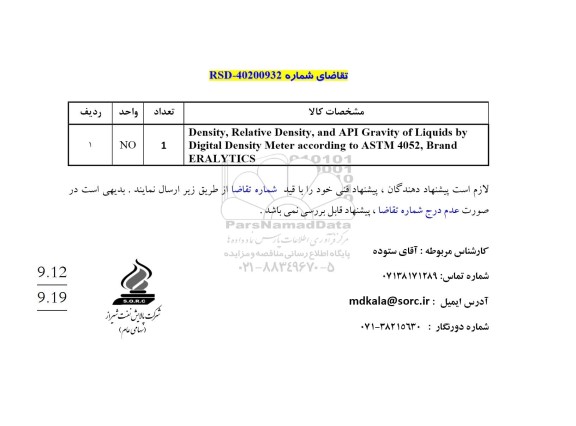 استعلام Density , Relative density , and API Gravity of liquids ...