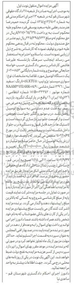 مزایده سواری سیستم پژو 405