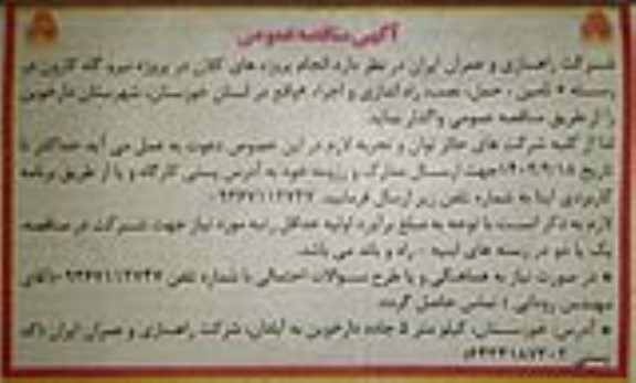 مناقصه انجام پروژه های کلان در پروژه نیروگاه کارون 