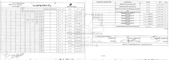 استعلام واشر تخت، واشر بشقابی، واشر مربعی، واشر تخت SMn28k، واشر یکسان کننده