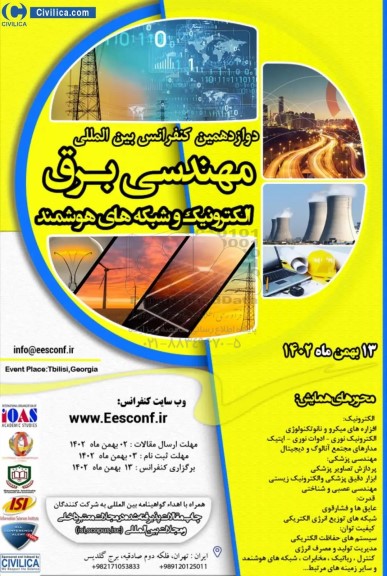 دوازدهمین کنفرانس بین المللی مهندسی برق الکترونیک و شبکه های هوشمند 