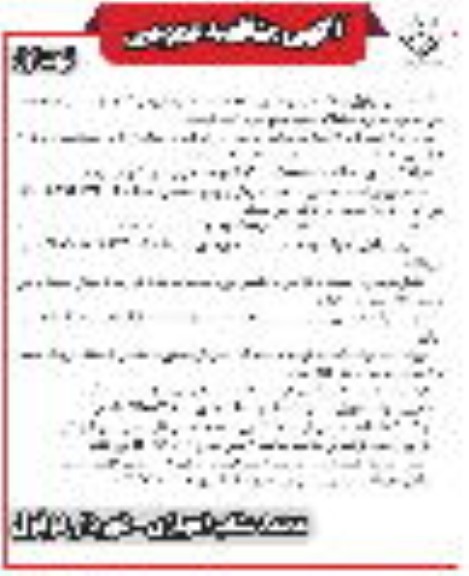 مناقصه خرید رنگ جدولی