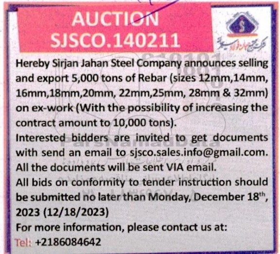 مناقصه و مزایده selling and export 5,000 tons of Rebar