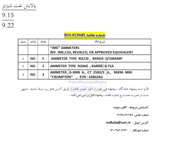 استعلام 