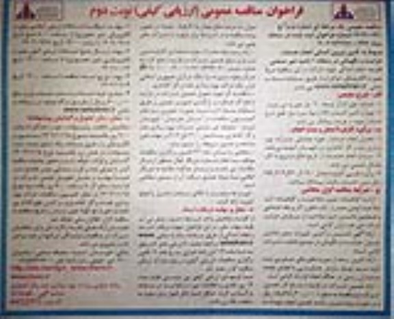 مناقصه تأمین نیروی انسانی انجام خدمات حراست و نگهبانی در منطقه 1 ناحیه غیرصنعتی - نوبت دوم