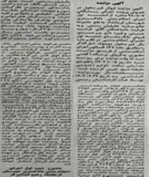 مزایده فروش ملک مشاع با پلاک ثبتی 4356 فرعی از 139 اصلی