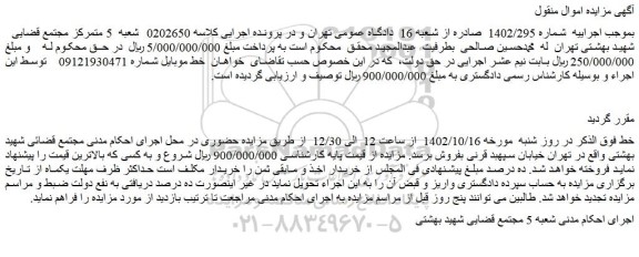 مزایده فروش خط موبایل