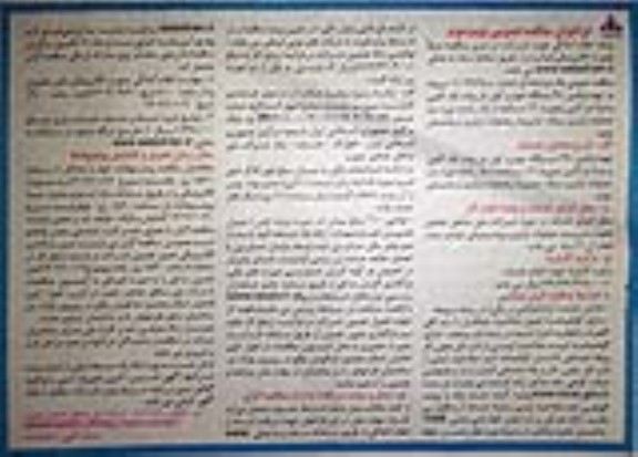  مناقصه تهیه و تامین 48 دستگاه خودرو کولردار وانت تک کابین و مزدا دوکابین به صورت 12 ساعته  با یک راننده - نوبت دوم