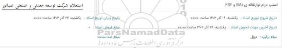 استعلام اسنپ درام نوار نقاله ی BA1 و FS2