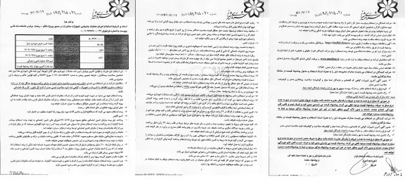  استعلام اجرای عملیات جابه جایی تجهیزات مخابراتی در مسیر پروژه قائم - رحمت 