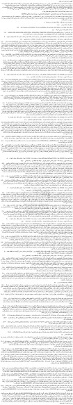 مزایده فروش پلاک ثبتی شماره 52305 فرعی از 3526 اصلی قطعه 2 تفکیکی مفروز و مجزی شده از 7152 فرعی