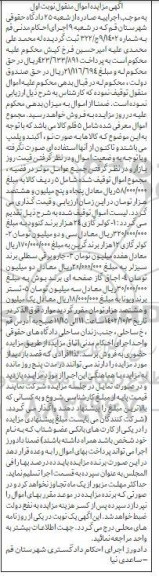 مزایده فروش کولرگازی 24 هزار برند کنوود و ...