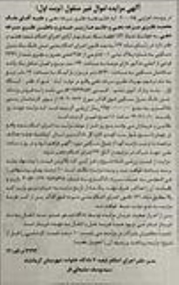 مزایده ششدانگ یک باب منزل مسکونی به پلاک ثبتی 5001 فرعی از 358 اصلی