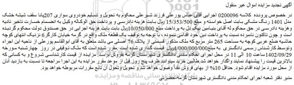 شهرستان گرمه
