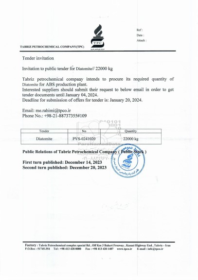 مناقصه عمومی Diatomite// 22000 kg