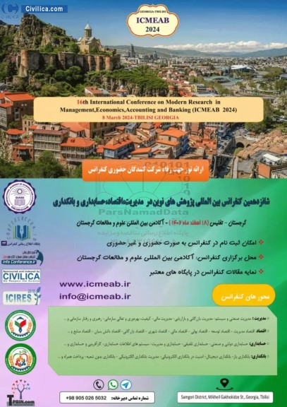  شانزدهمین کنفرانس بین المللی پژوهش های نوین در مدیریت اقتصاد حسابداری و بانکداری 