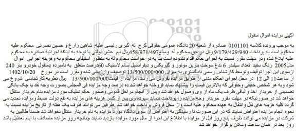 مزایده خودرو بنز 240c