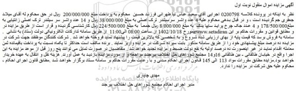 مزایده فروش  4 عدد واشر سرسیلندر ترک اصلی و...