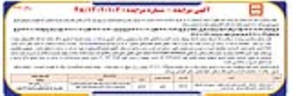 مزایده فروش املاک 