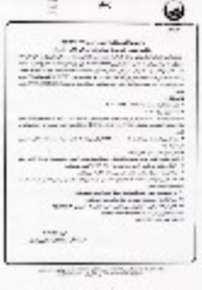 تجدید مناقصه انجام خدمات امور مشترکین منطقه سه استان...