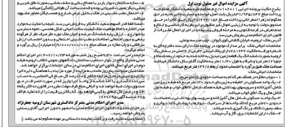 مزایده پژو 206 مدل 1382 قرمز