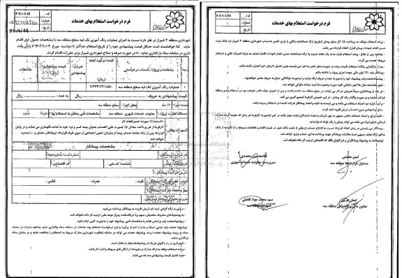 استعلام عملیات رنگ آمیزی تک لبه سطح منطقه سه