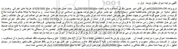 مزایده خودروپژو پارس